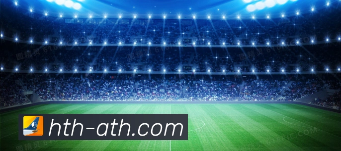 华体会官网全站App